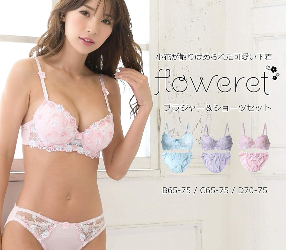 Wing & Wacoal ピンク B75 ブラジャー2点セット Amazon | ピンク B75 レディース ブラ ブラジャー ショーツ 下着